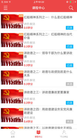 云南干部在线学院APP