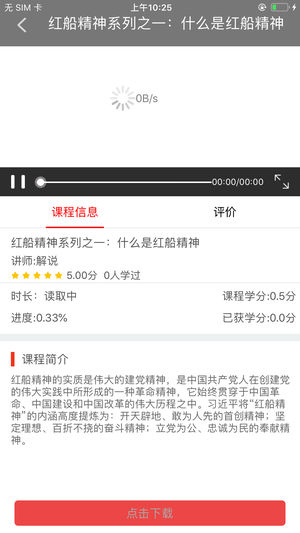 云南干部在线学院APP