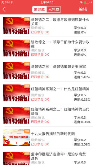 云南干部在线学院APP