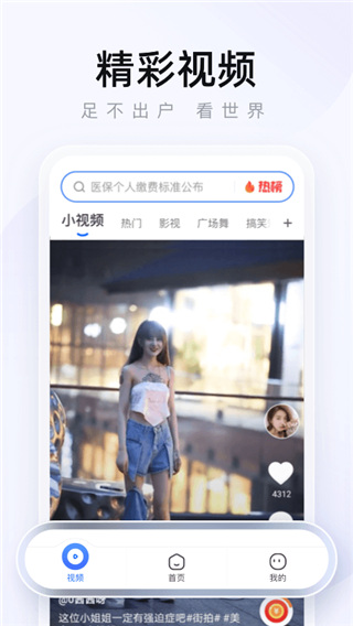 2345浏览器mini APP
