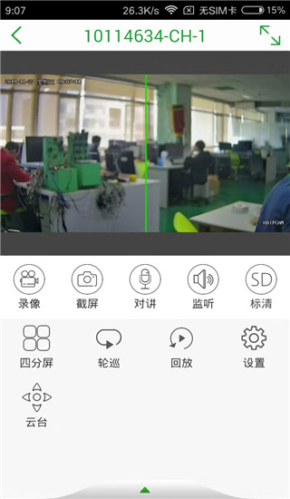 Seetong APP