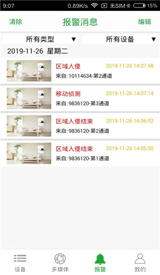 Seetong APP