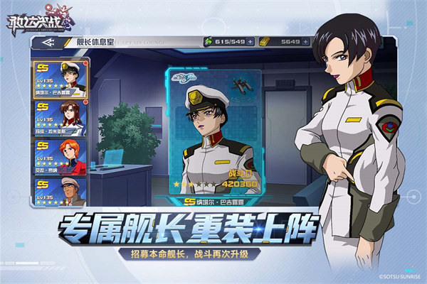 敢达决战
