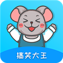 搞笑大王APP 安卓版V1.3.9