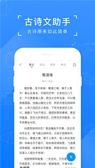 小猿搜题APP