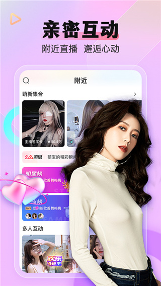 么么直播APP