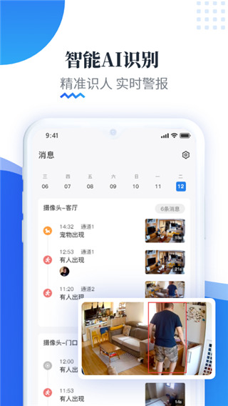 易视云APP