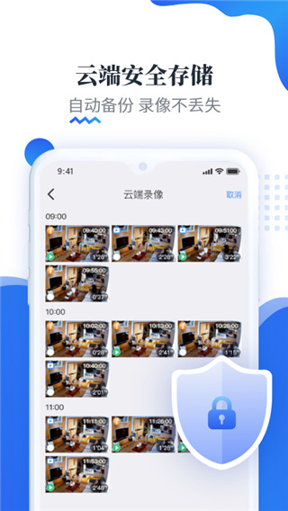 易视云APP