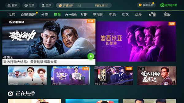 银河奇异果TV APP