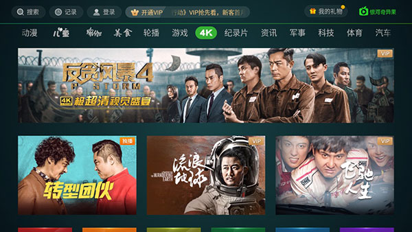 银河奇异果TV APP