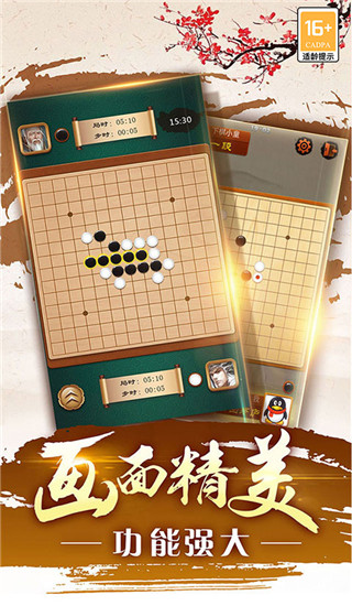 途游五子棋