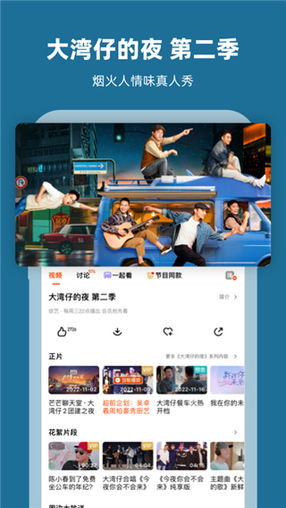 芒果TV APP