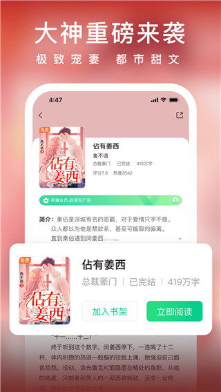 爱奇艺小说APP