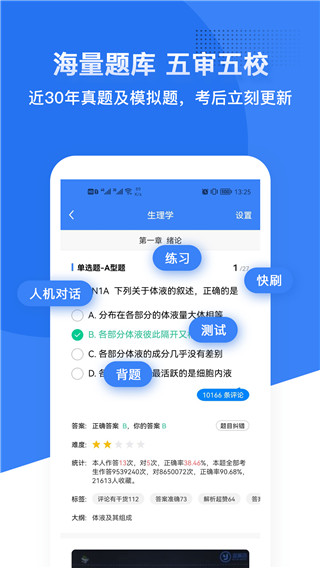 蓝基因APP