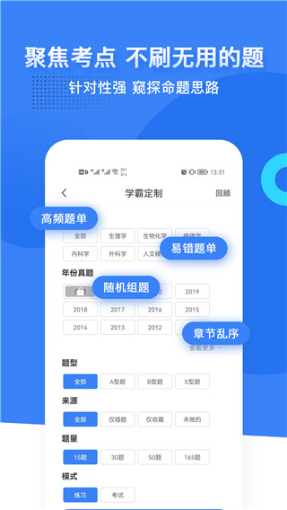 蓝基因APP