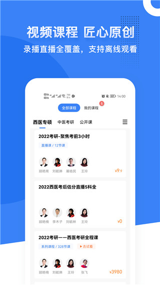 蓝基因APP