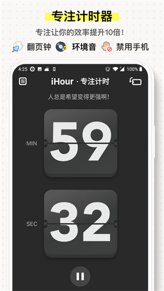 iHour时间投资计划APP
