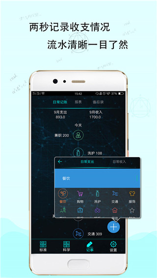 豆豆超级计算器APP