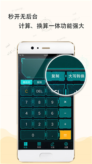 豆豆超级计算器APP
