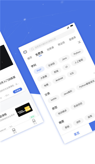 博学谷APP