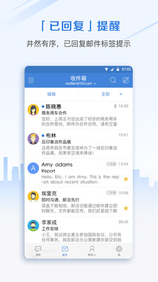 邮洽邮箱APP