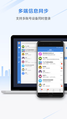 邮洽邮箱APP