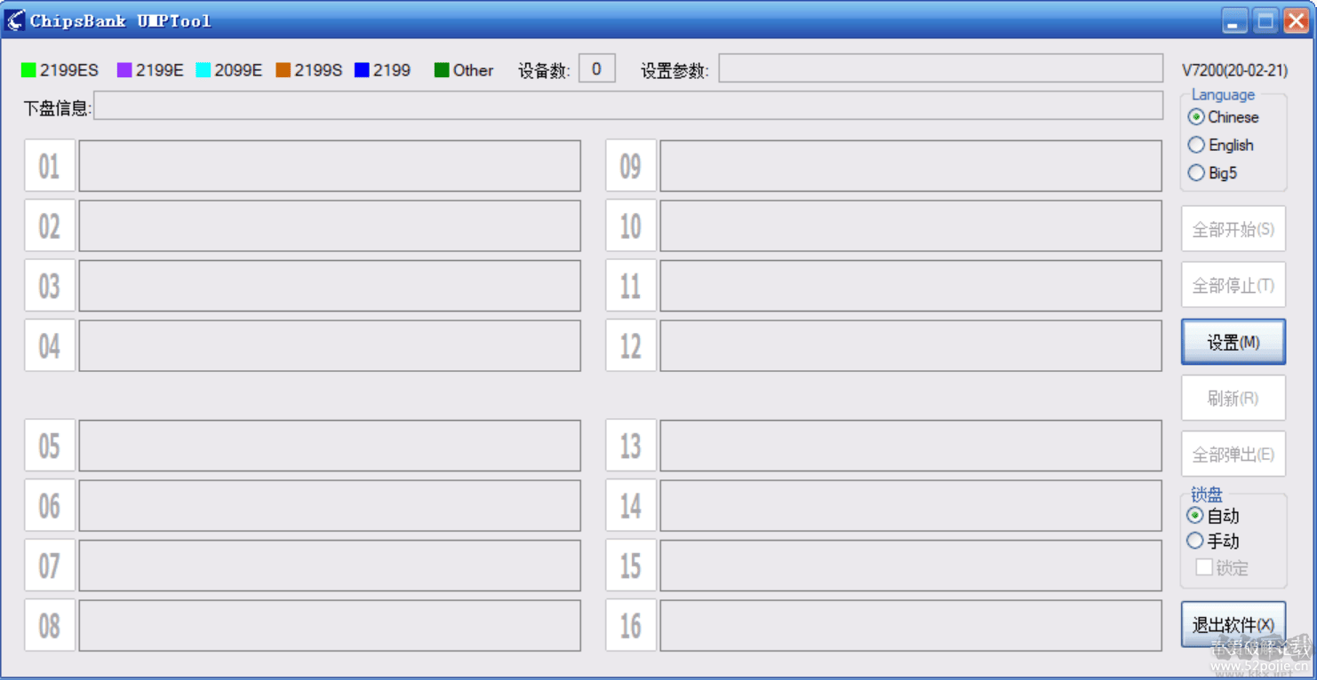 芯邦U盘量产工具-UMPTool