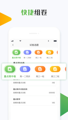 知心慧学教师端手机版
