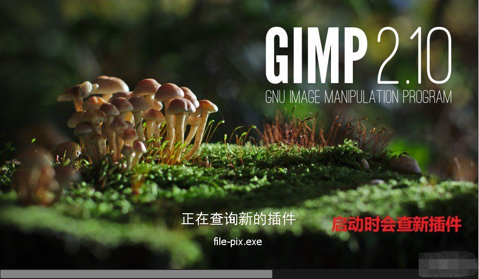 GIMP(类似PS的免费图像处理软件)