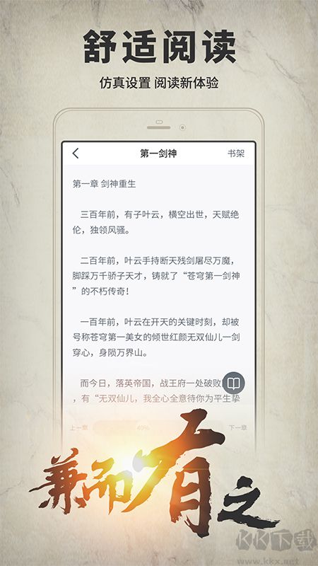 开卷有益APP