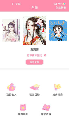 华夏天空小说网APP(图2)