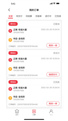 曹操跑腿(代购代送)