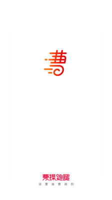 曹操跑腿(代购代送)