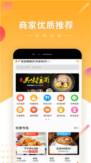 快车新骑手版APP