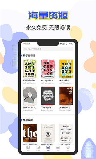 蒙哥英语阅读器APP