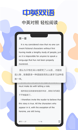 蒙哥英语阅读器APP