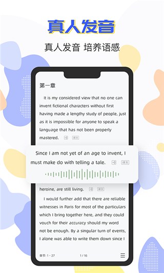 蒙哥英语阅读器APP