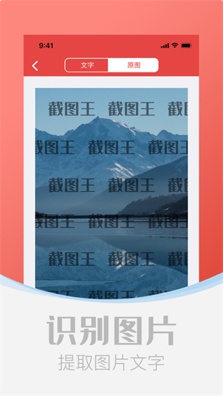 截图宝app