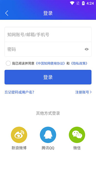 知网app