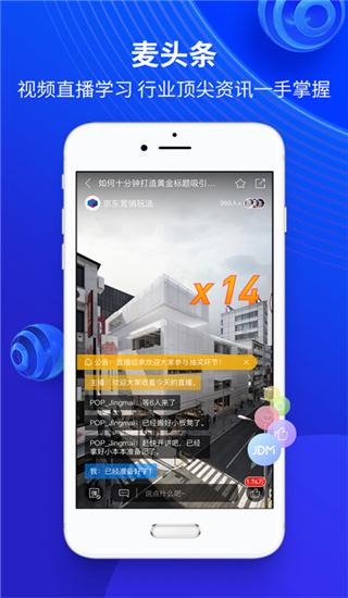 京麦app