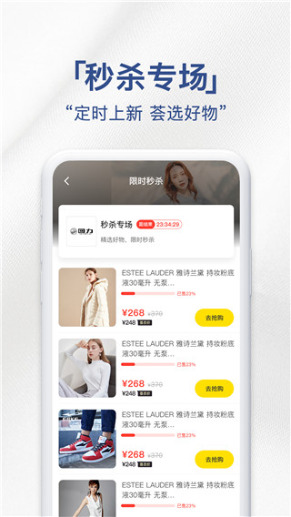 荟品仓APP