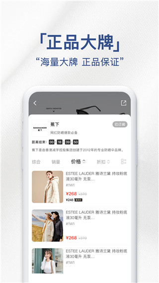 荟品仓APP