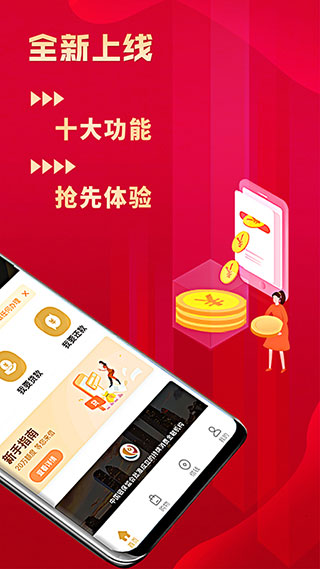 金美信消费金融APP