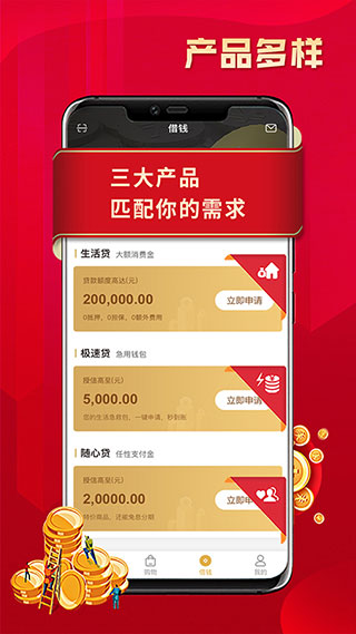 金美信消费金融APP
