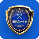 国家反诈中心APP 安卓版V2.0.8