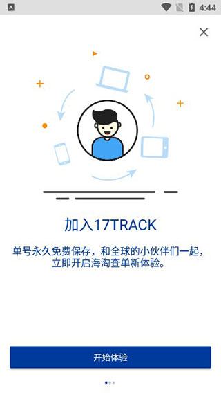 17track国际物流查询app下载