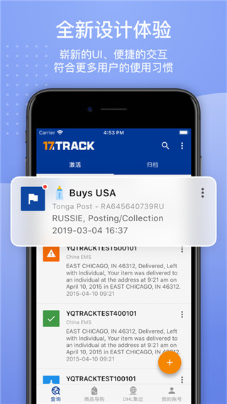 17track全球物流查询APP
