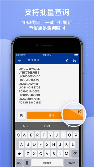 17track全球物流查询APP