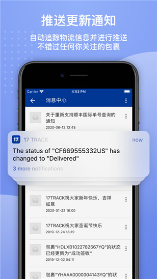 17track全球物流查询APP