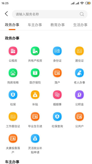 本地宝